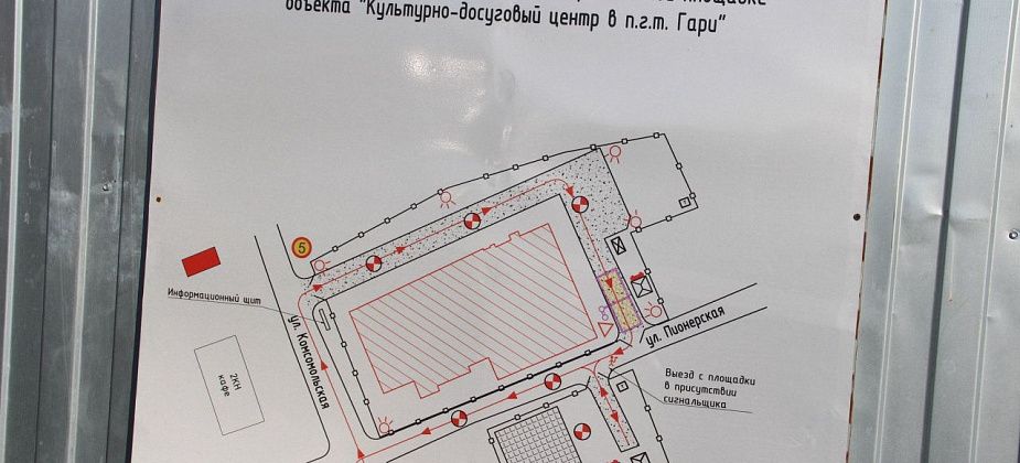 Сроки сдачи дома культуры в Гарях отодвинули на 2027 год