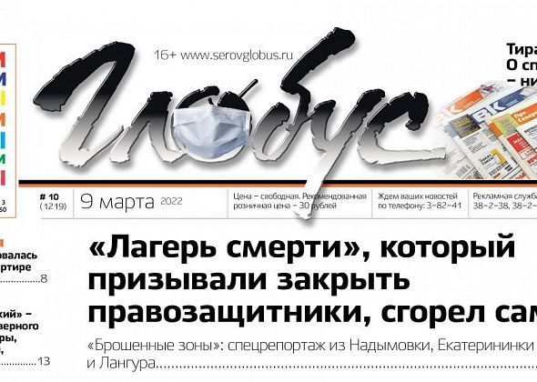 Свежий “Глобус”: в Сосьве благоустроят Парк Победы и построят мини-стадион