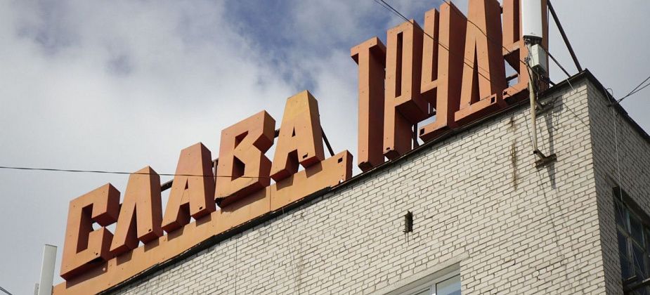 Больше семи десятков предложений работы в Серовском, Сосьвинском и Гаринском округах