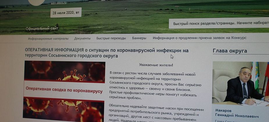 В Сосьве - рост заболевших COVID-19. Мэрия просит жителей соблюдать меры безопасности