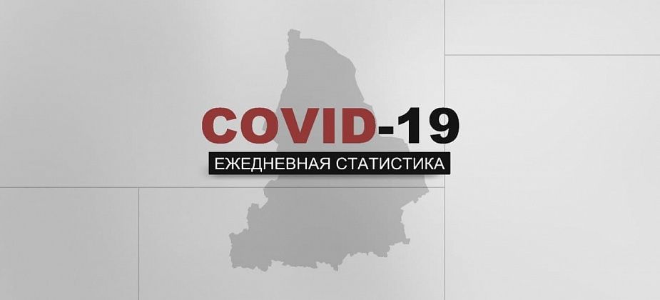 COVID. Заболеваемость в регионе продолжает показывать стабильные 100+ случаев за сутки