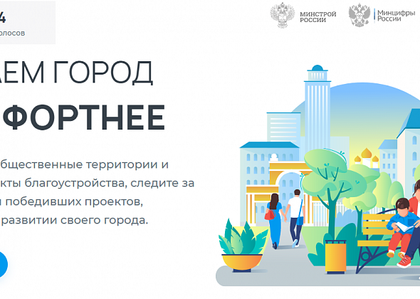 В Серове продолжается рейтинговое голосование по выбору общественных территорий для благоустройства.