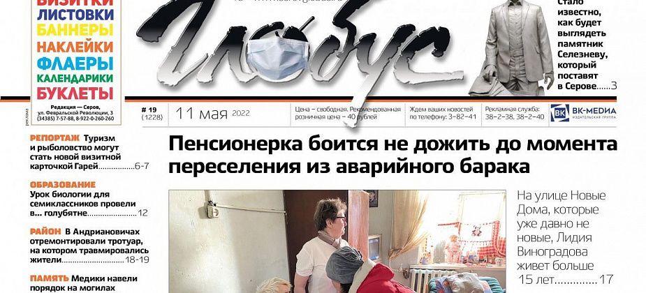 Свежий «Глобус»: аварийный барак по улице Новые Дома, субботник у контейнеров и перспективы гаринской колонии