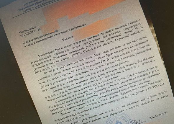 В Восточном закрывают приют. Детей переведут в Серов, а сотрудникам выдали уведомления об увольнении