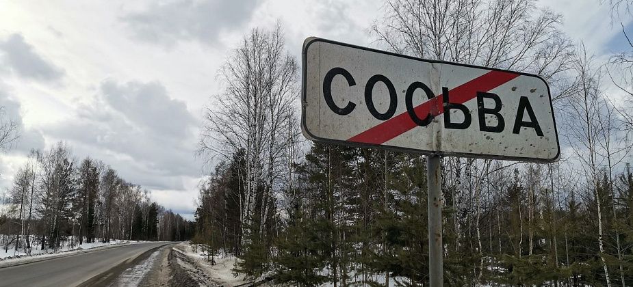 Коронавирус добрался до Сосьвинского городского округа