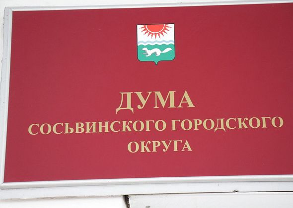 Огнеборцы получат награды сосьвинской Думы