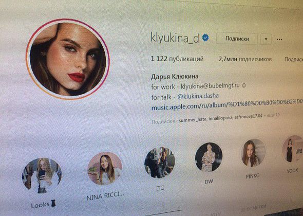 Уроженка Карпинска Дарья Клюкина попала в список Forbes