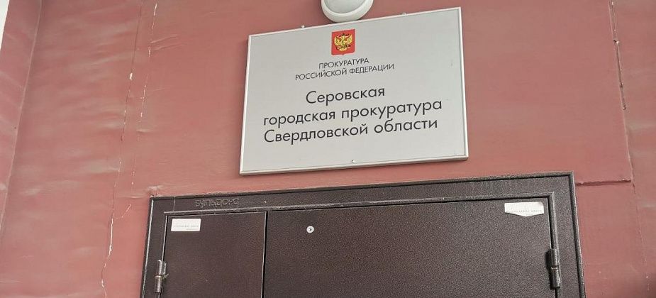 Прокуратура пока не комментирует отставку Пикалова и Мельникова