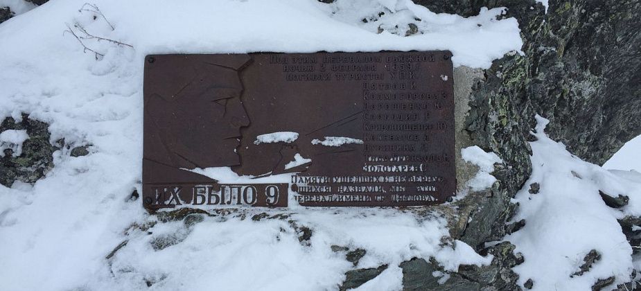 На перевале Дятлова собираются развивать туристическую инфраструктуру 