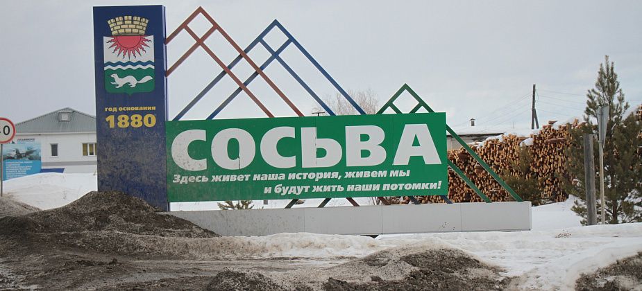 В Сосьве на перекрестке улиц Свободы - Виктора Романова изменился приоритет движения