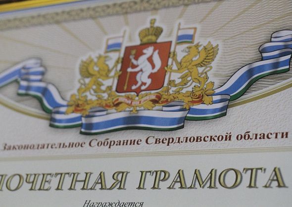 Сотрудник мирового суда из Гарей удостоена Почетной грамоты ЗакСо