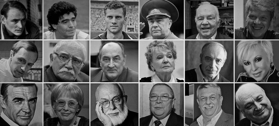 О тех, для кого 2020-й стал последним. Вспоминаем известных людей, которые ушли из жизни в прошлом году