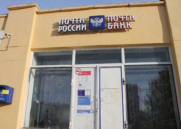 "Почта России" начала работу в особом режиме. Большая часть отделений недоступна для посещения