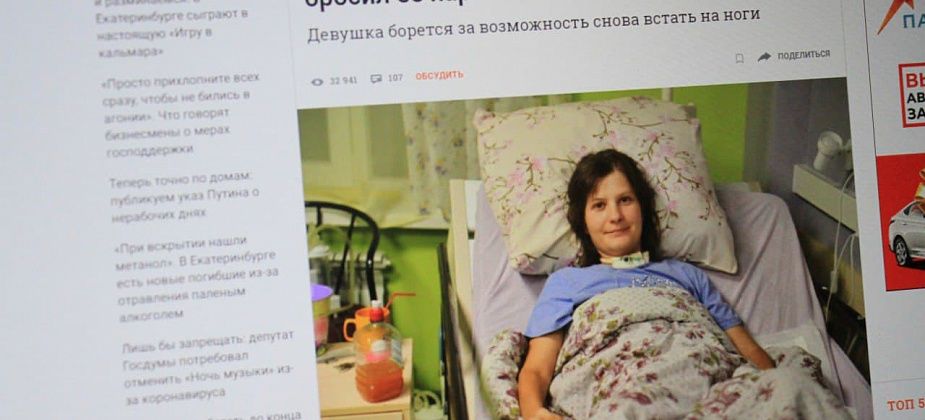 "Эта история трогает до глубины души". Жительница Сосьвы осталась парализованной после ДТП. На помощь пришел олигарх 