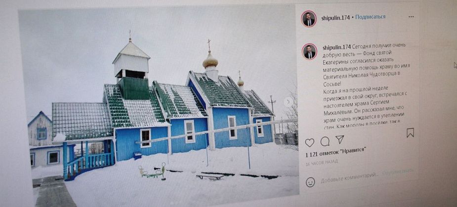 В Сосьве утеплят храм