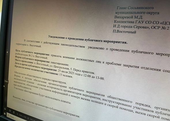 В Восточном из-за закрытия приюта планировали провести пикет, но власти его не согласовали
