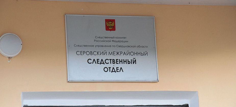 По факту гибели мужчины и двух детей при пожаре в Пасынке возбуждено уголовное дело