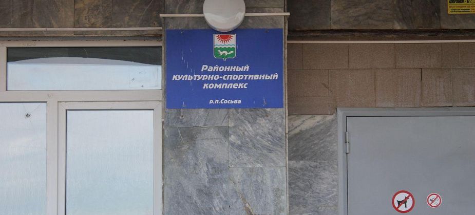 РКСК приглашает сосьвинцев принять участие в фотоконкурсе "Поколения вместе"
