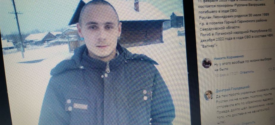 В Гаринском горокруге похоронили погибшего в ходе СВО Руслана Вахрушева