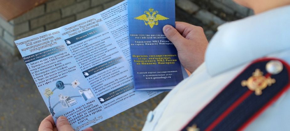 Полиция Серова завтра проведет "прямую линию", посвященную предоставлению госуслуг