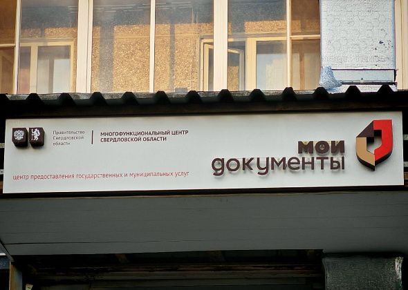 В Восточном прием граждан проведут специалисты МФЦ