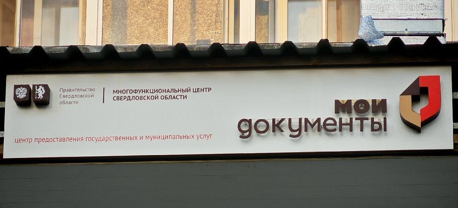 В Восточном прием граждан проведут специалисты МФЦ