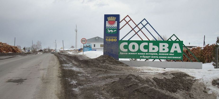 РИЦ возобновляет прием граждан в Сосьвинском горокруге