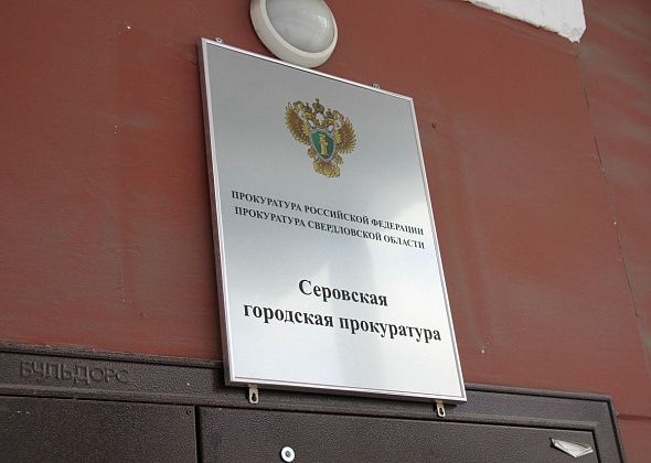 Серовская горпрокуратура начала проверку после гибели людей на пожаре в Сосьве