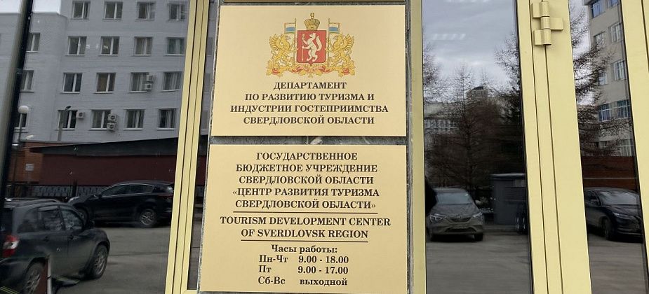 Центр развития туризма региона проведет инфотур для туристского сообщества и СМИ по Серову и Гарям