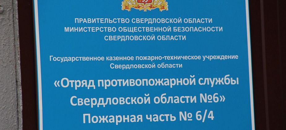 В Сосьве горели крыша жилого дома и надворные постройки