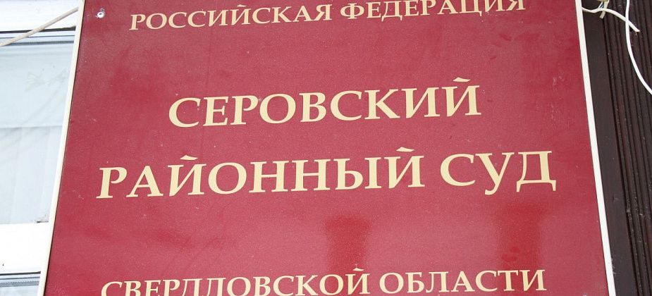 Осужден житель Сосьвы, вынесший зимой в лес женщину, которую принял за мертвую
