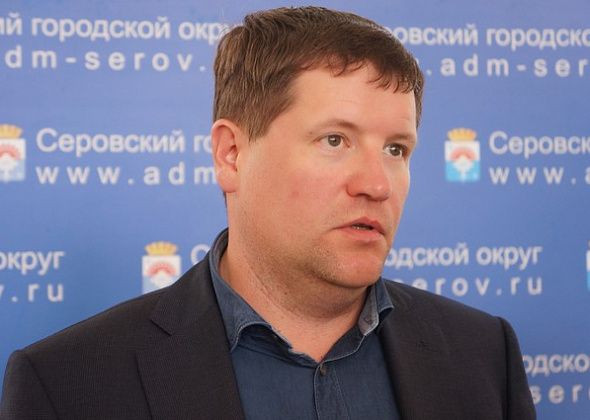 В Серове собираются главы городов Северного управленческого округа. Перед ними выступит Бидонько
