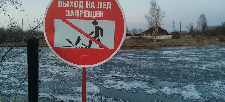 В Гарях заблаговременно запретили выходить на неокрепший лед водоемов