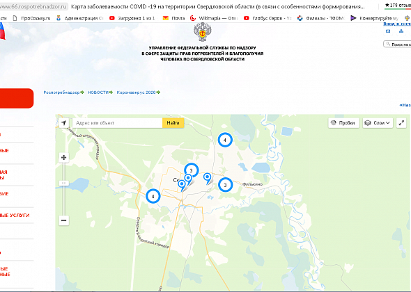 На карте заболеваемости COVID-19 Роспотребнадзор отметил 17 заболевших в Серове, 2 – в Красноярке, 1 – в Гарях
