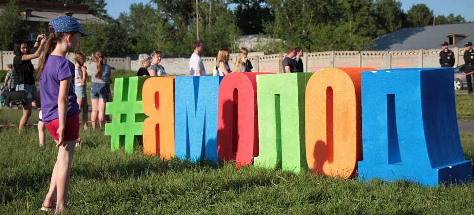 В День молодежи в Сосьве будут искать деньги и проведут дискотеку