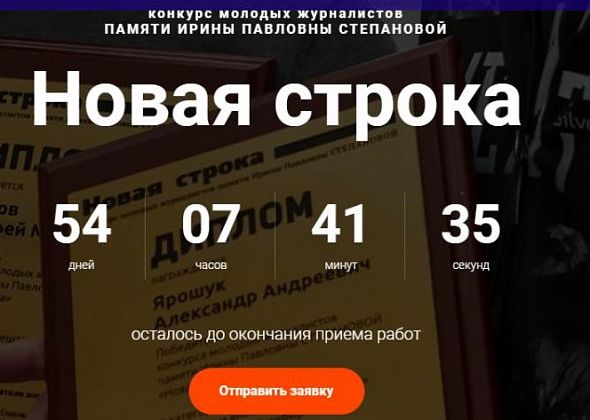"Новая строка-2019": о чем писать? Конечно, о людях