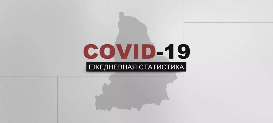 COVID. За сутки в регионе подтверждены 385 заболевших