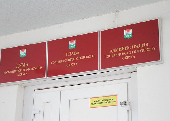 Стал известен график приемов граждан главой Сосьвы и его замами во втором квартале 2026 года