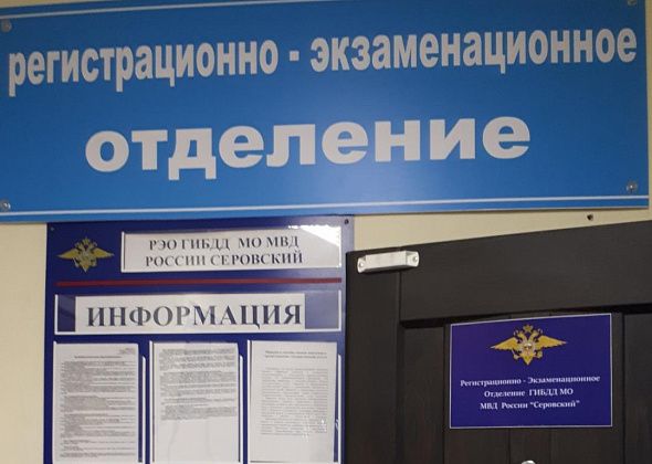 РЭО ГИБДД будет работать 4, 5 и 6 января