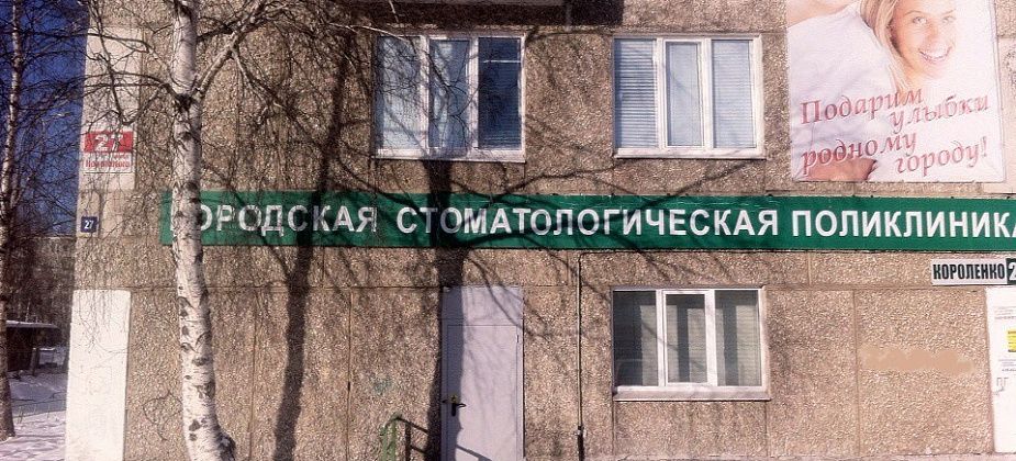 Жительница Гарей не может записать внучку в стоматологию Серова. В поликлинике на телефон не отвечают, в онлайн-регистратуре нет талонов