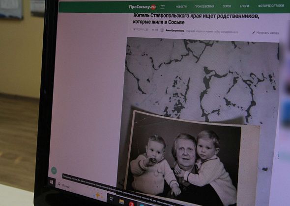 Благодаря соцсетям житель из Ставрополья нашел своих родственников из Сосьвы 