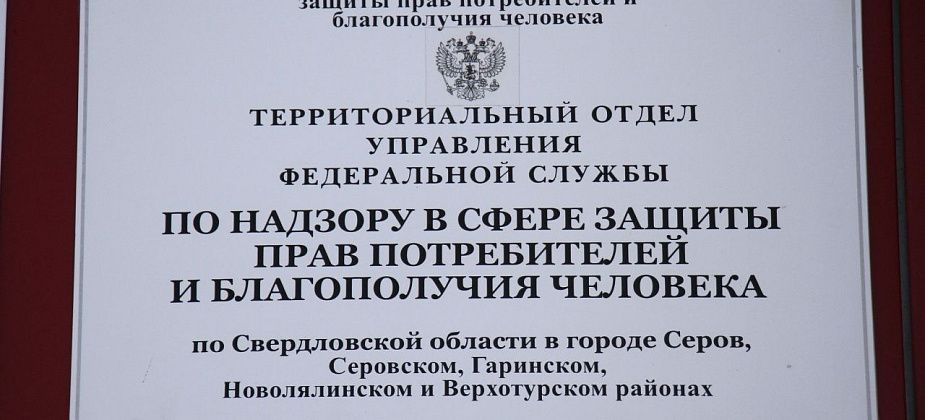 В Серовском отделе Роспотребнадзора заработает горячая линия, посвященная плодоовощной продукции