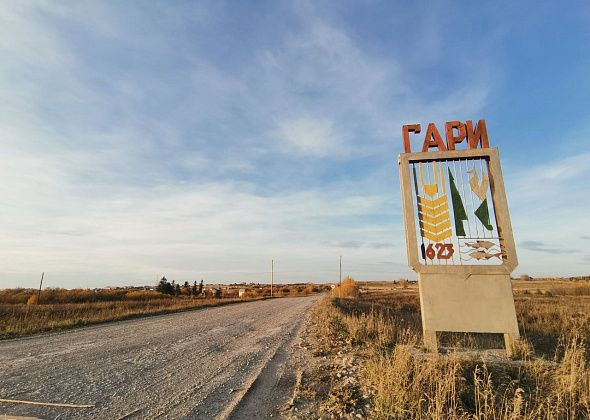 Директор Департамента по охране животного мира посетил Гари