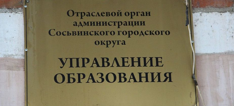 В Сосьвинском округе два выпускника школ претендуют на серебряные медали