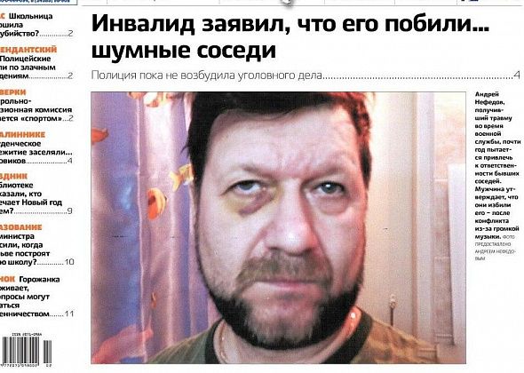 Свежий “Глобус”: инвалид заявил, что его побили шумные соседи, а в студенческое общежитие заселяли вахтовиков