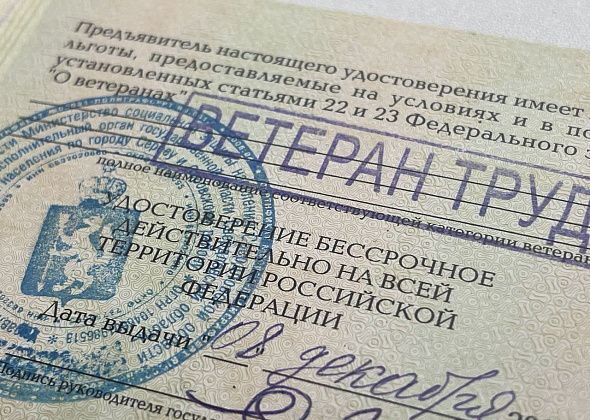 7 – областных, 11 – федеральных. Подписаны указы о присвоении званий «Ветеран труда»