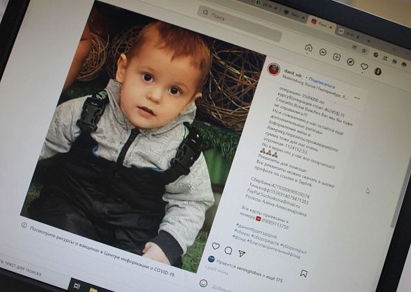 Неизвестный благотворитель пожертвовал на операцию для мальчика из Гарей почти 3 миллиона рублей