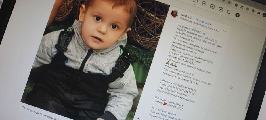 Неизвестный благотворитель пожертвовал на операцию для мальчика из Гарей почти 3 миллиона рублей