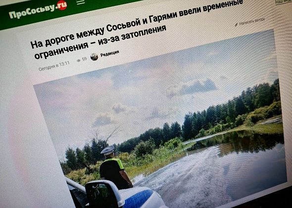 «Пока ситуация опасения не вызывает». Глава Гарей о затоплении дороги до Сосьвы