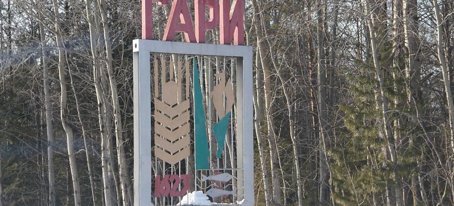 В бюджете Гарей заложено 30 миллионов рублей на переселение жителей из отдаленных деревень